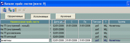 Методические рекомендации. При использовании программы Галактика ERP выполнение Задания 1 начинается с пункта 1 - student2.ru