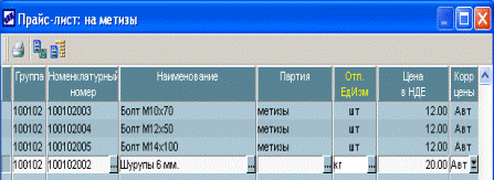 Методические рекомендации. При использовании программы Галактика ERP выполнение Задания 1 начинается с пункта 1 - student2.ru