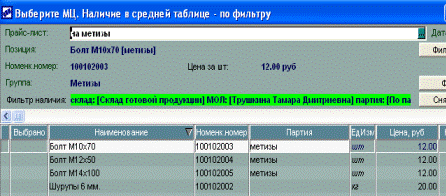 Методические рекомендации. При использовании программы Галактика ERP выполнение Задания 1 начинается с пункта 1 - student2.ru