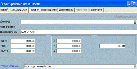 Методические рекомендации. При использовании программы Галактика ERP выполнение Задания 1 начинается с пункта 1 - student2.ru