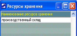 Методические рекомендации. При использовании программы Галактика ERP выполнение Задания 1 начинается с пункта 1 - student2.ru