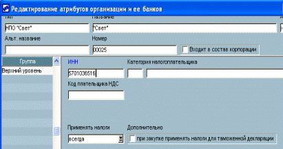 Методические рекомендации. При использовании программы Галактика ERP выполнение Задания 1 начинается с пункта 1 - student2.ru