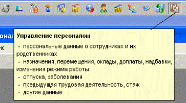 Методические рекомендации. При использовании программы Галактика ERP выполнение Задания 1 начинается с пункта 1 - student2.ru