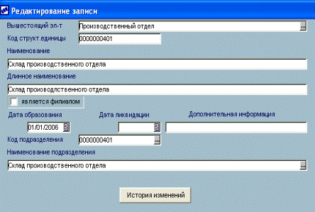 Методические рекомендации. При использовании программы Галактика ERP выполнение Задания 1 начинается с пункта 1 - student2.ru