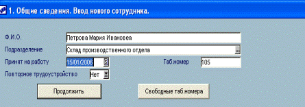 Методические рекомендации. При использовании программы Галактика ERP выполнение Задания 1 начинается с пункта 1 - student2.ru