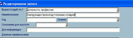 Методические рекомендации. При использовании программы Галактика ERP выполнение Задания 1 начинается с пункта 1 - student2.ru