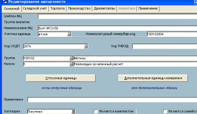 Методические рекомендации. При использовании программы Галактика ERP выполнение Задания 1 начинается с пункта 1 - student2.ru