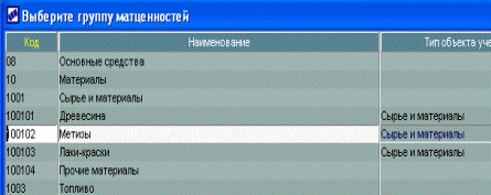 Методические рекомендации. При использовании программы Галактика ERP выполнение Задания 1 начинается с пункта 1 - student2.ru