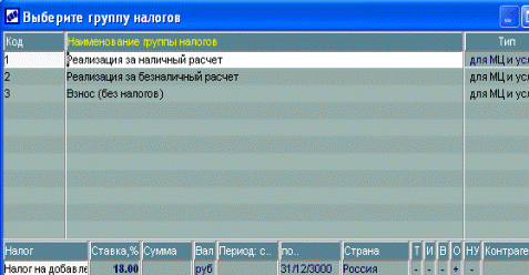 Методические рекомендации. При использовании программы Галактика ERP выполнение Задания 1 начинается с пункта 1 - student2.ru