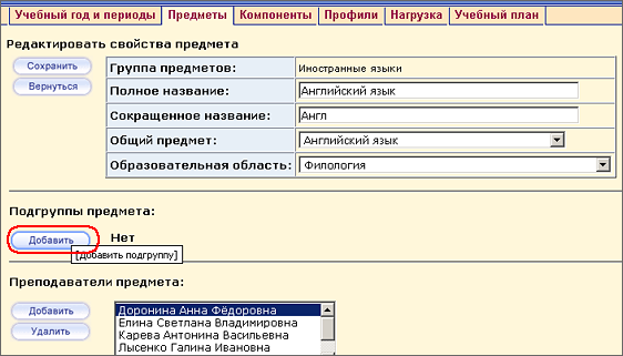 Методика внедрения системы в работу средней школы - student2.ru