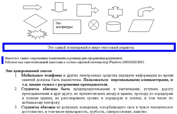 Методика выбота и использования в офисе (дома) свободного ПО - student2.ru