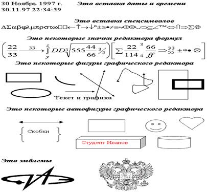 Методика выбота и использования в офисе (дома) свободного ПО - student2.ru