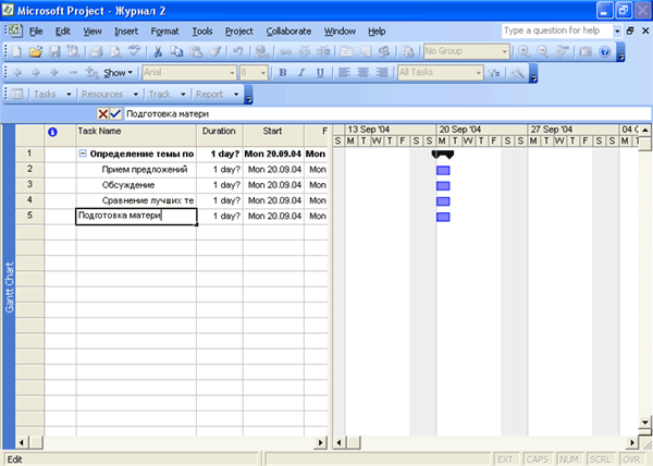 Microsoft Project 2003 - student2.ru