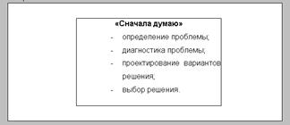 Модели принятия решений и стили управления - student2.ru