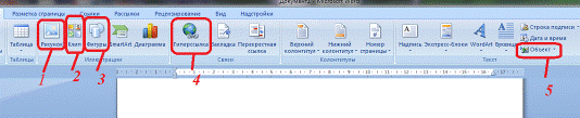 Наберите текст в Microsoft Word., примените необходимое оформление. - student2.ru