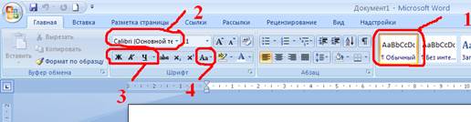 Наберите текст в Microsoft Word., примените необходимое оформление. - student2.ru