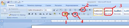 Наберите текст в Microsoft Word., примените необходимое оформление. - student2.ru