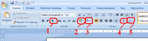 Наберите текст в Microsoft Word., примените необходимое оформление. - student2.ru