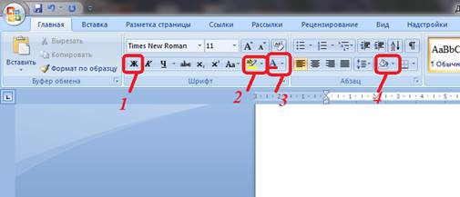 Наберите текст в Microsoft Word., примените необходимое оформление. - student2.ru