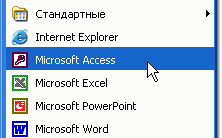 Начало работы с Microsoft Access - student2.ru