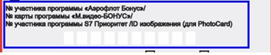 Начисление Миль на бонусный счет Клиента - student2.ru