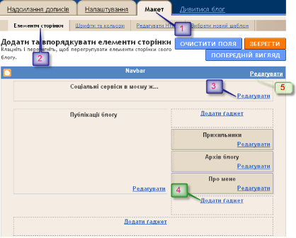 налаштувати доступ читачів до свого блогу - student2.ru