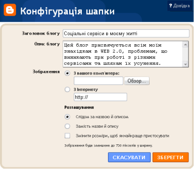 налаштувати доступ читачів до свого блогу - student2.ru