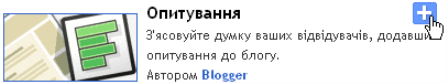 налаштувати доступ читачів до свого блогу - student2.ru