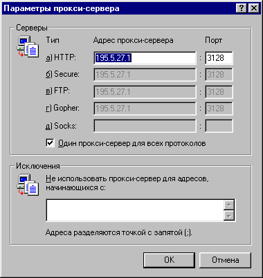 Настройка браузера Internet Explorer 5 - student2.ru