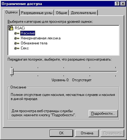 Настройка браузера Internet Explorer 5 - student2.ru