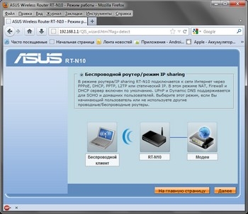 настройка маршрутизатора asus rt-n10 - student2.ru