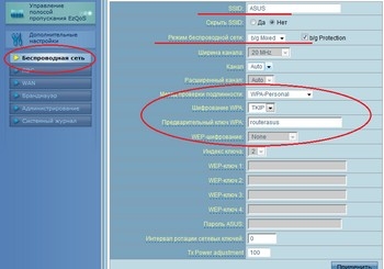 настройка маршрутизатора asus rt-n10 - student2.ru