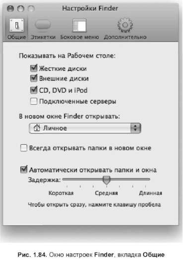 Настройка общих параметров (вкладка - student2.ru
