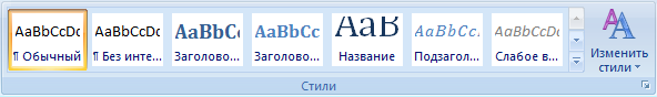 Настройка параметров форматирования абзацев - student2.ru