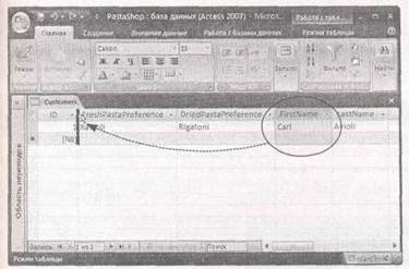 Настройка всех листов данных - student2.ru