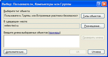 Назначение прав доступа пользователей к устройствам - student2.ru