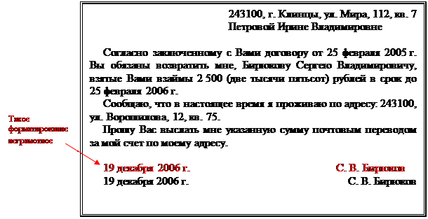 Нерастяжимые пробелы. Переход на новую строку внутри абзаца - student2.ru