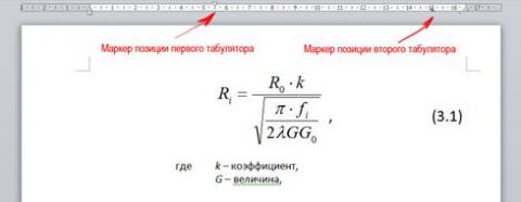 Нумерация разделов и элементов - student2.ru