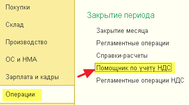 О журнале учета счетов-фактур - student2.ru