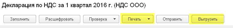 О журнале учета счетов-фактур - student2.ru