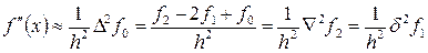 Обчислювальна похибка формул чисельного диференціювання - student2.ru