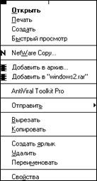 Объекты файловой системы - файл и папка - student2.ru