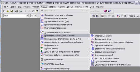 Объекты системы Statistica - student2.ru