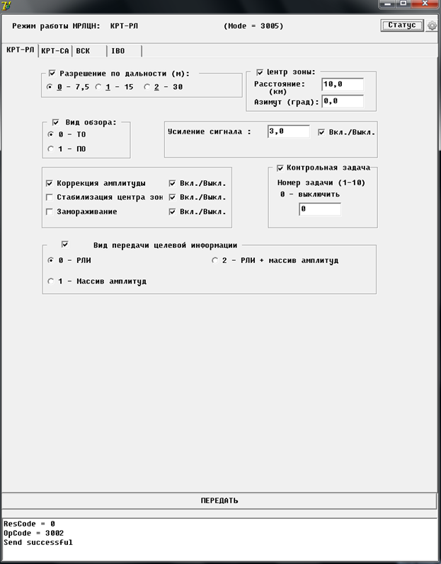 Оборудование, использованное для выполнения работы - student2.ru