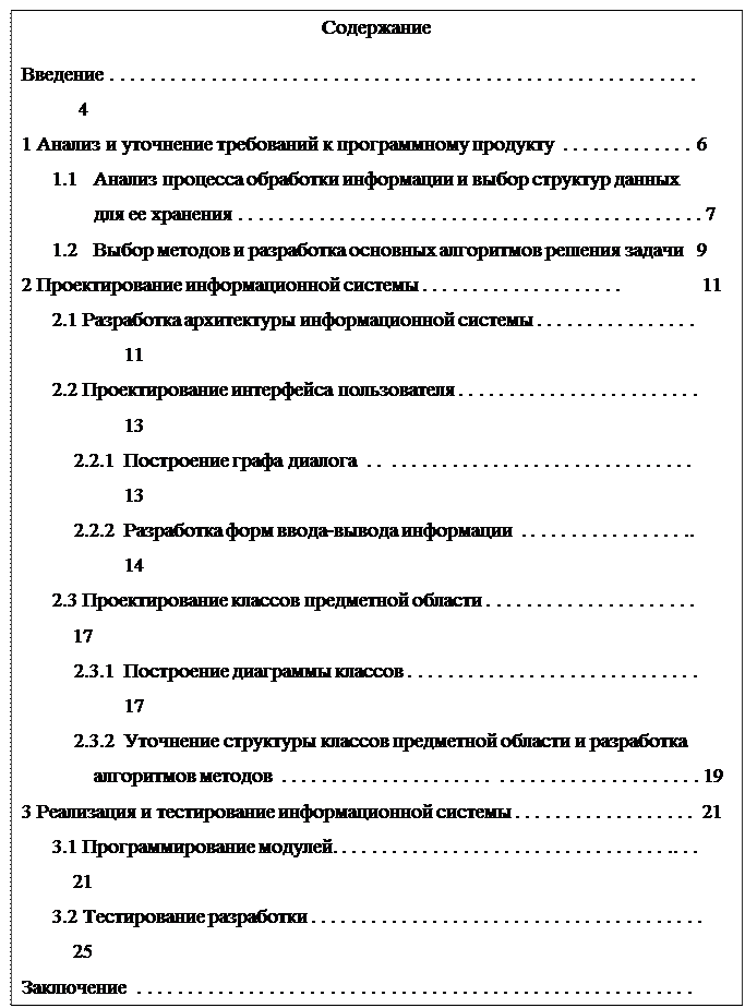 Обозначения и сокращения - student2.ru