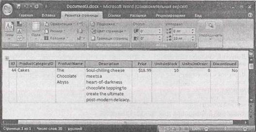 Обработка конфликтов редактирования - student2.ru