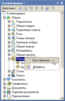 Общие картинки. Коллекции картинок - student2.ru