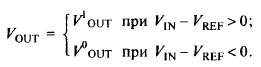 Общие сведения о компараторах - student2.ru