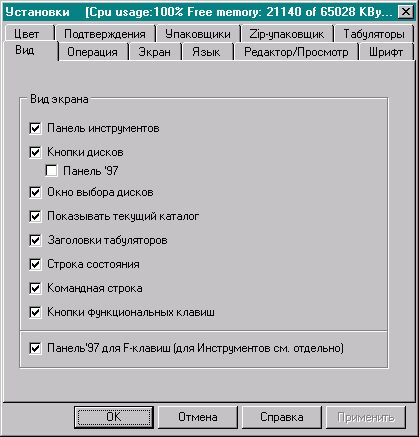 обзор windows commander 5.11 - student2.ru