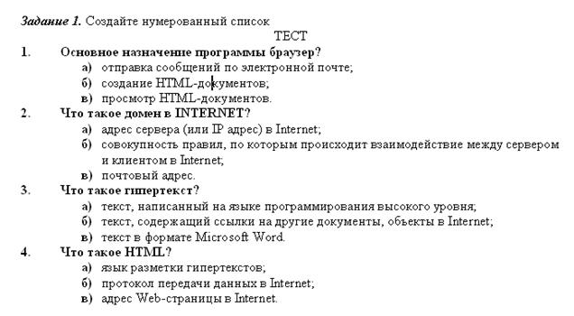 Оформление оставшейся части документа - student2.ru